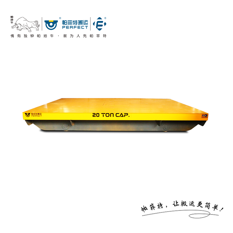 10噸BXC蓄電池轉(zhuǎn)運軌道車